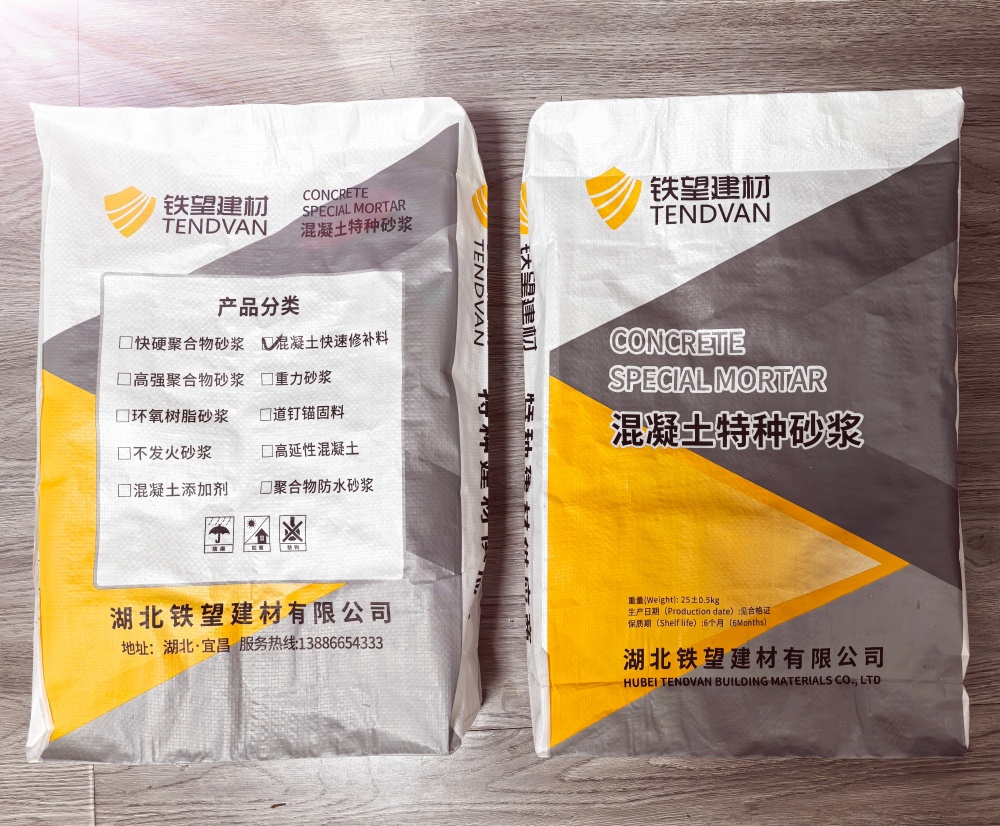 市南封锚砂浆
